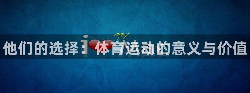 熊猫体育直播