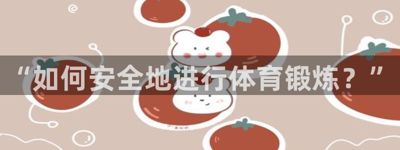 动感熊猫体育公园