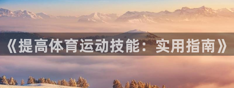 熊猫体育在线