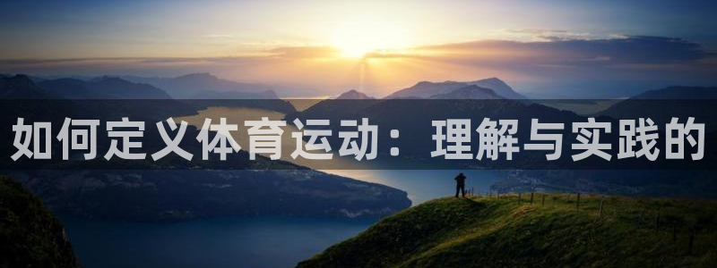 中山熊猫体育