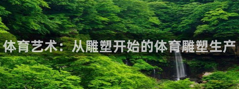 熊猫体育app官方下载最新版