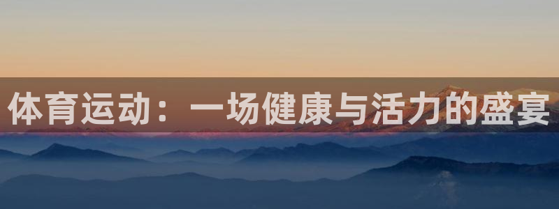 中山熊猫体育