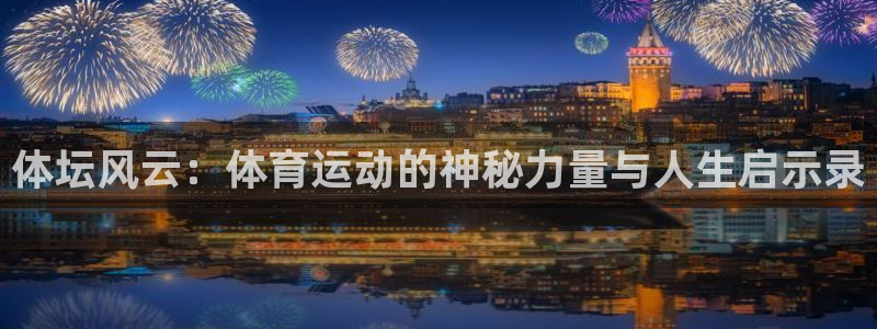 熊猫体育